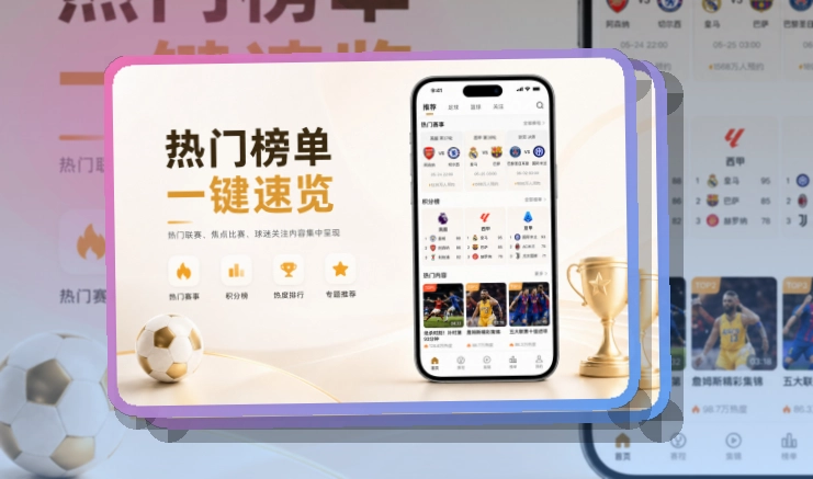 雷速 App 赛前信息页面